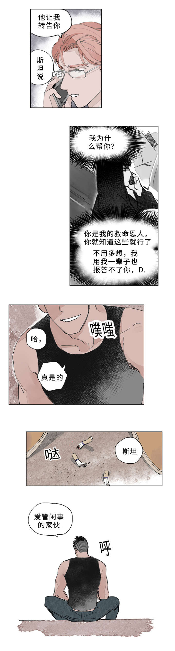 23_期待-3