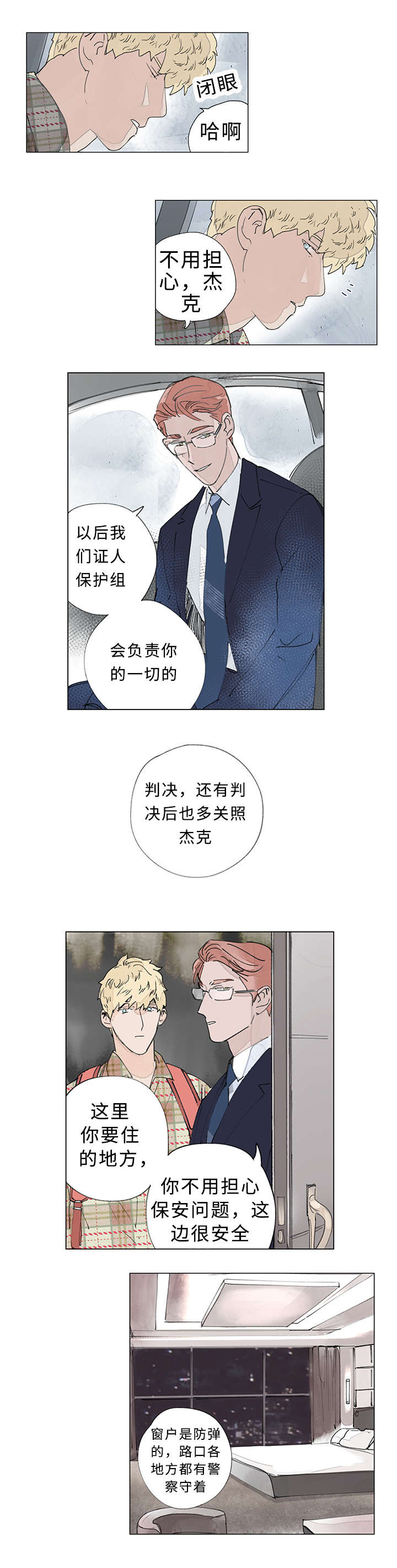 25_天台会面-3