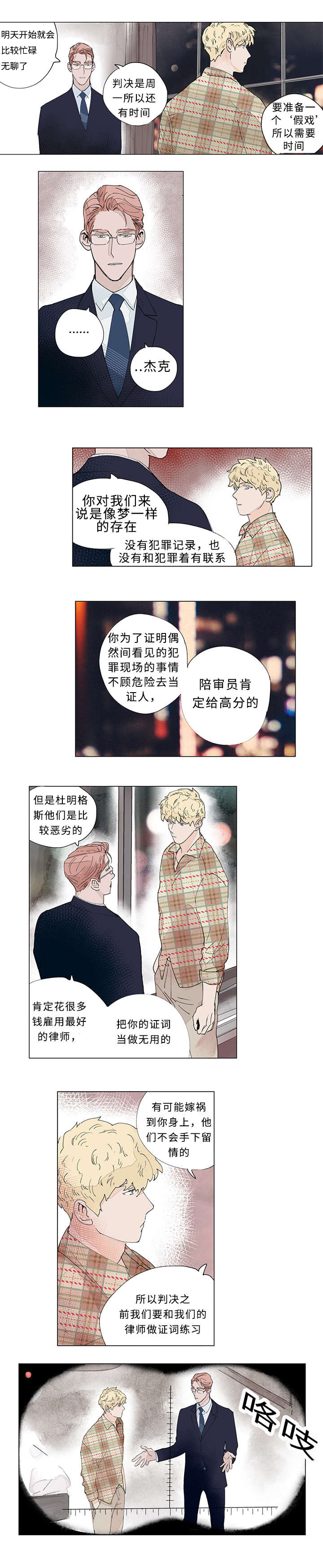 25_天台会面-4
