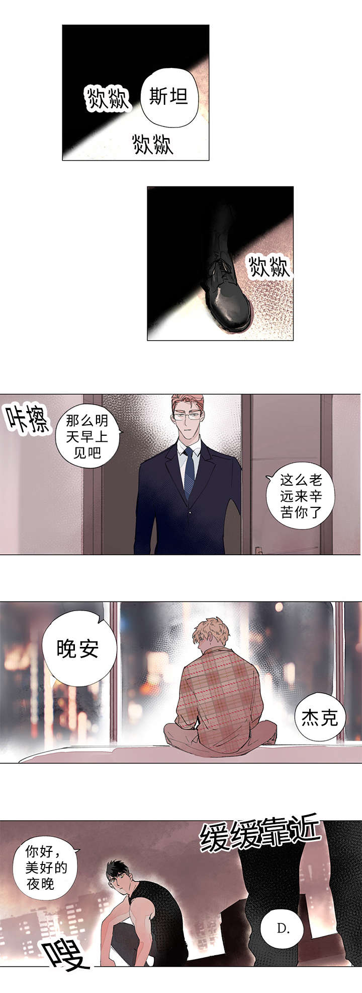 25_天台会面-6