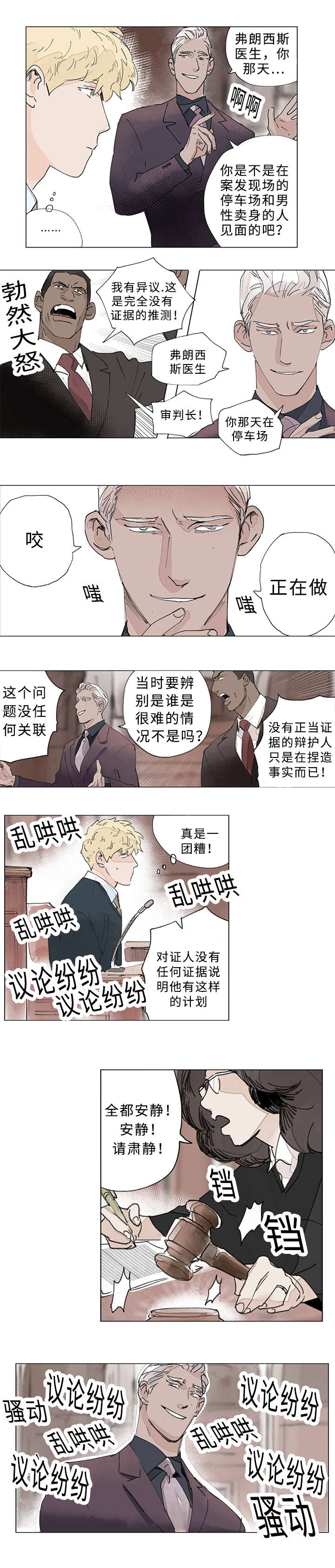 28_愈演愈烈-5