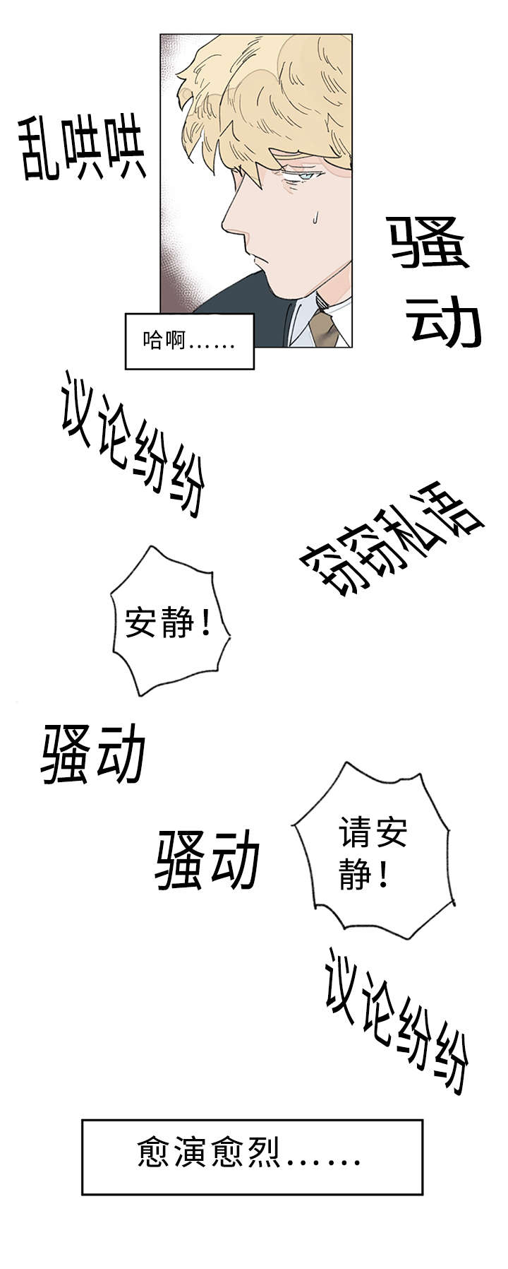 28_愈演愈烈-6