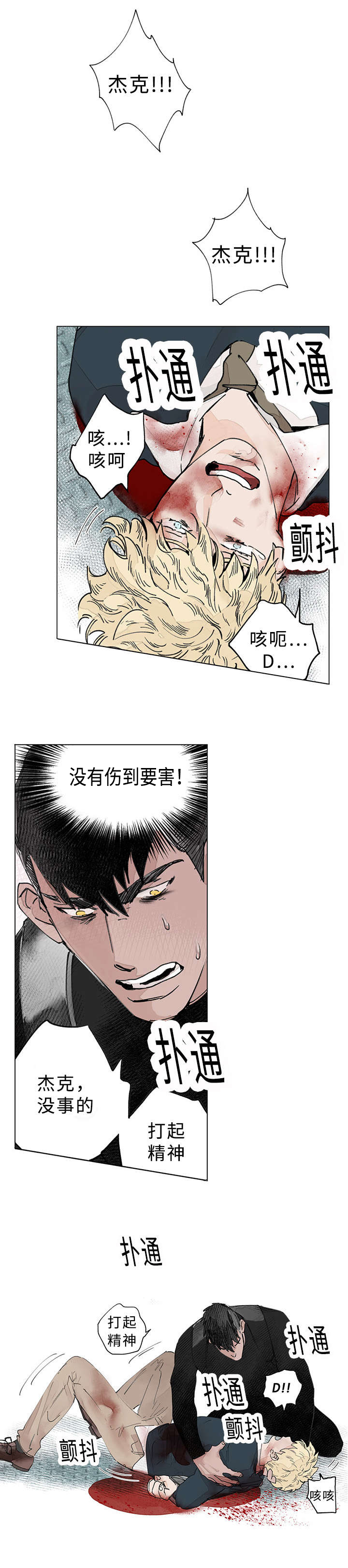 34_屠戮-2