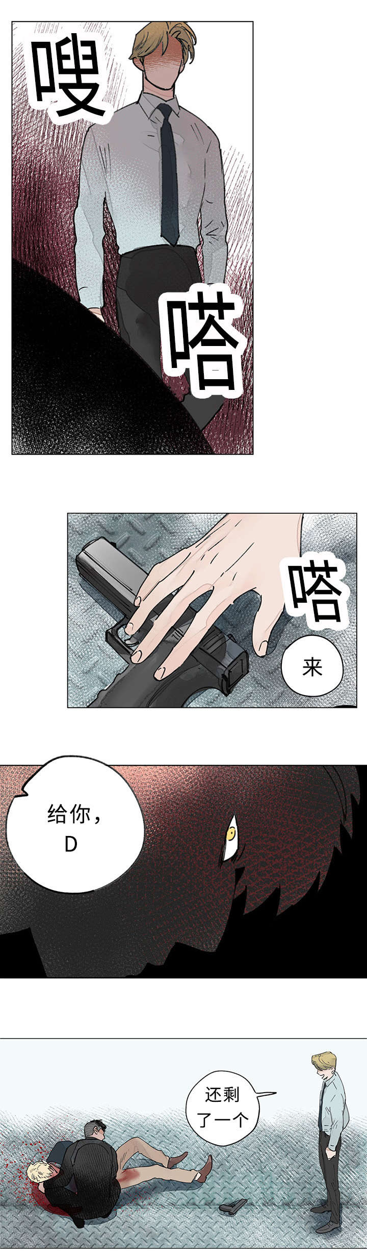 34_屠戮-3