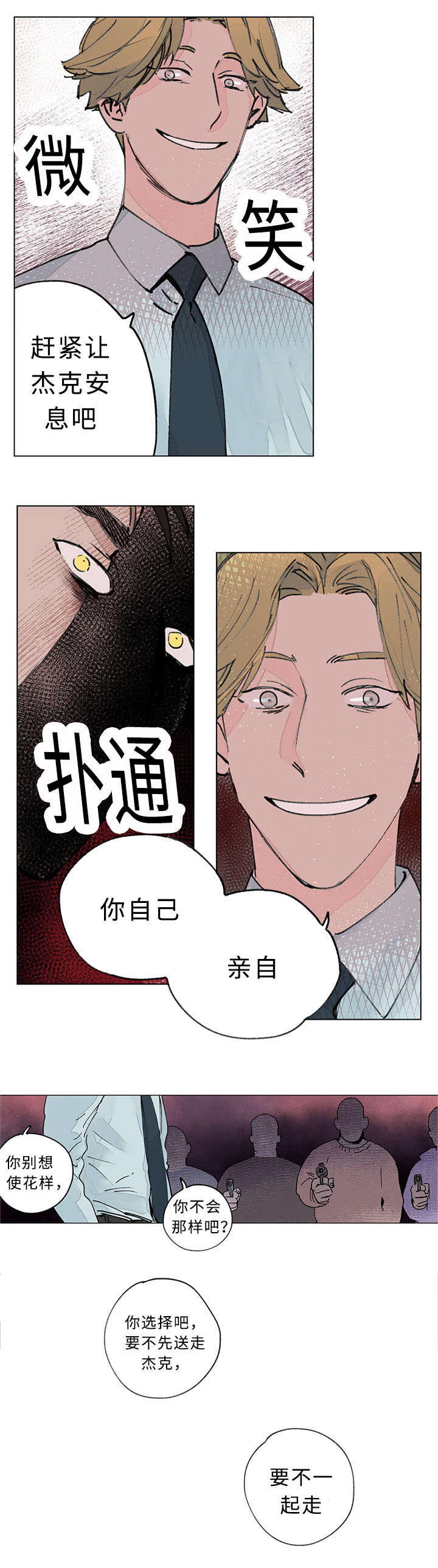 34_屠戮-4