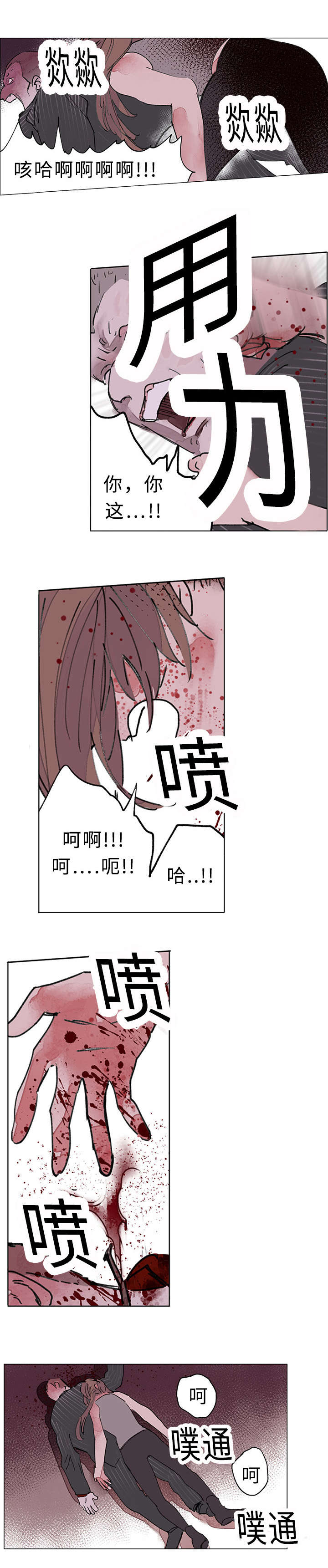 34_屠戮-9