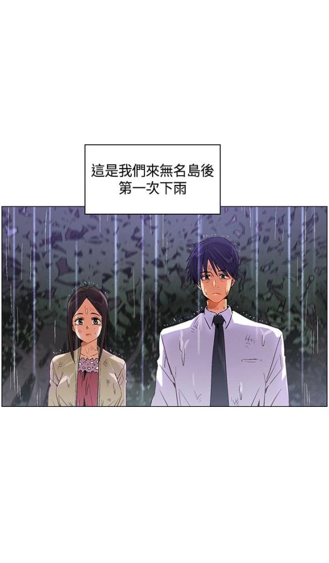 第27话 第一场雨-7