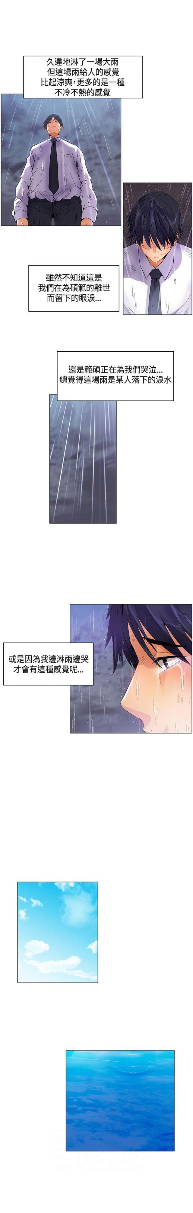 第27话 第一场雨-11