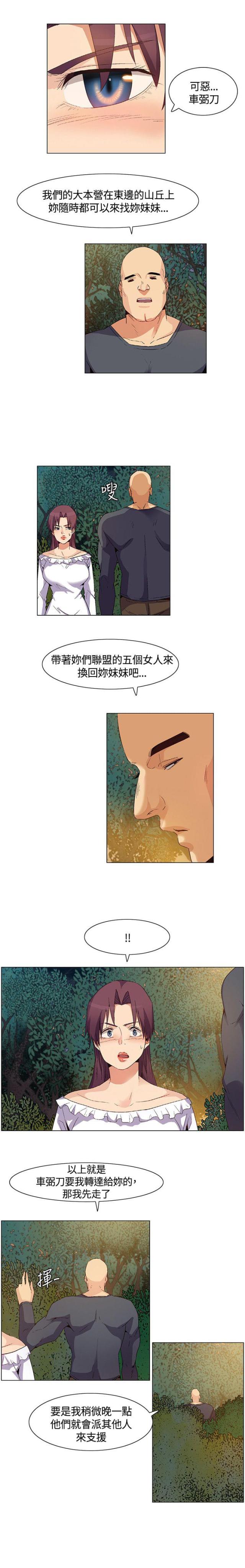 第31话 得到消息，拉近关系-7