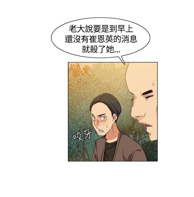 百亿荒岛行-第36话 营救，变故                             全彩韩漫标签