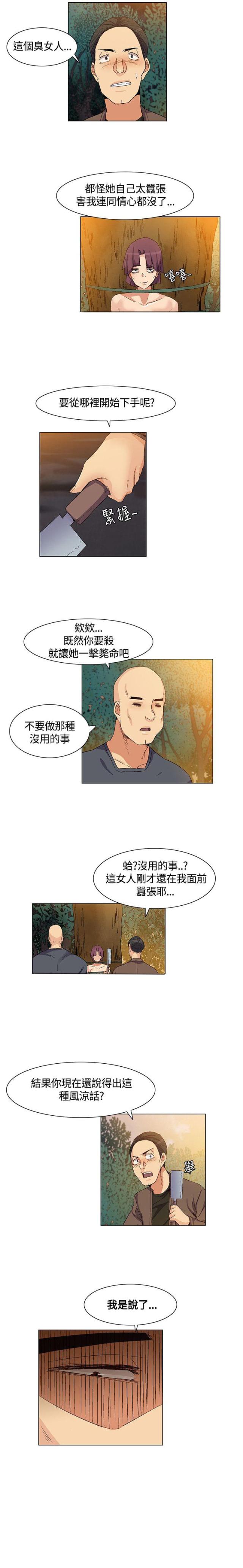 百亿荒岛行-第36话 营救，变故                             全彩韩漫标签