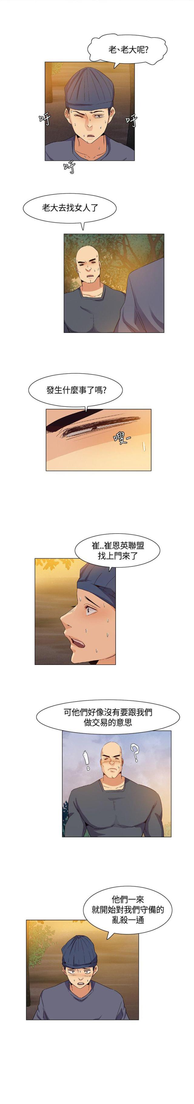 第36话 营救，变故-6