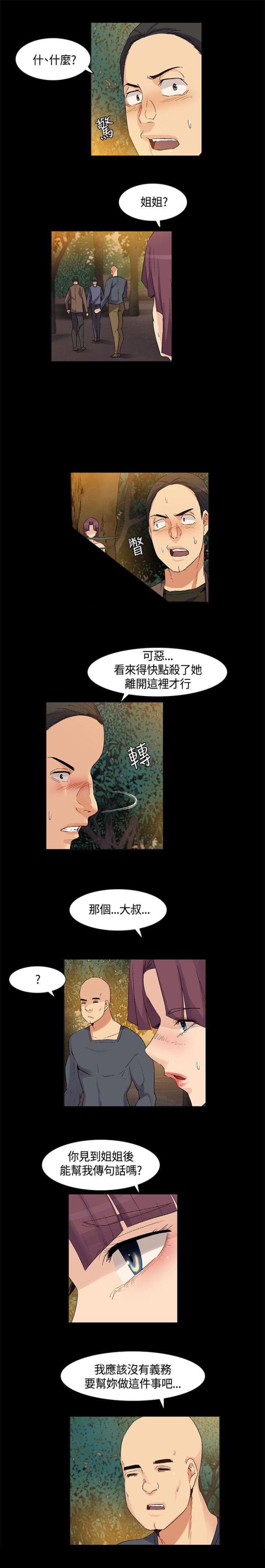 第37话 意料之外，场面混乱-8