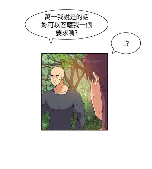 第38话 正式对抗-6