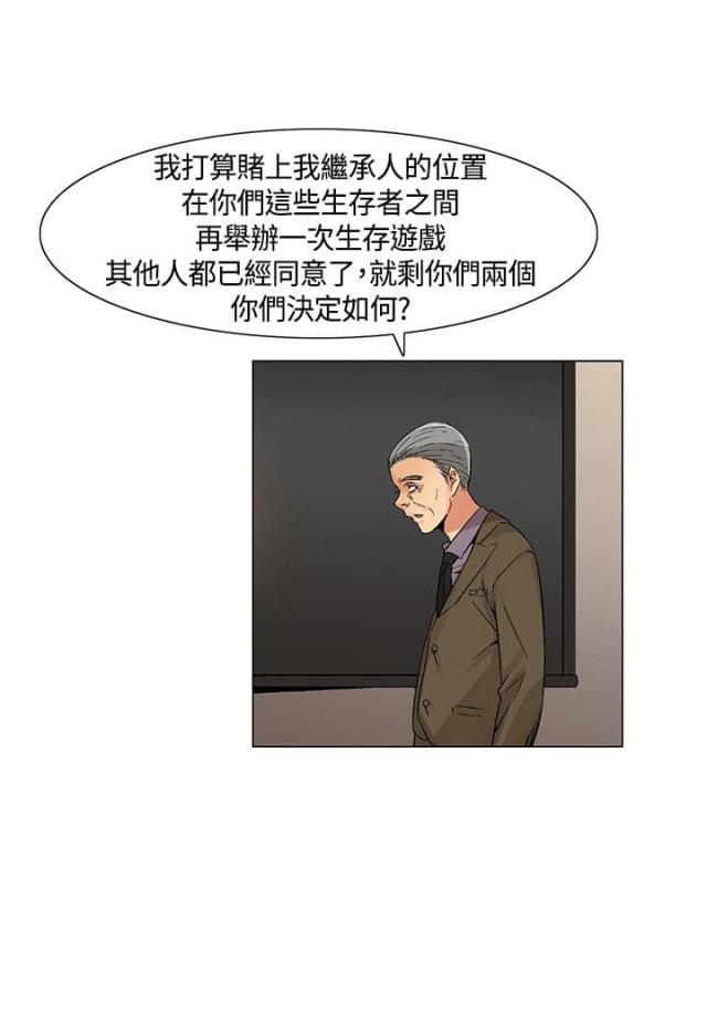 第44话 最后两人，新的比赛-13