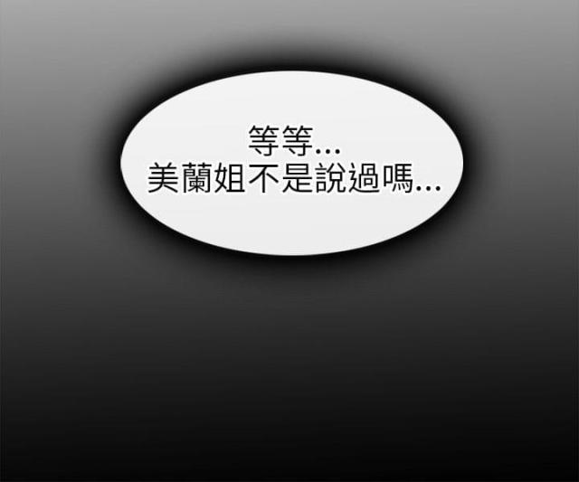 第29话 恋爱了-6