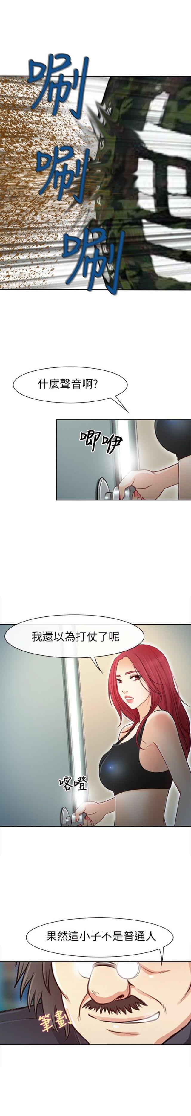 第31话 力量-2