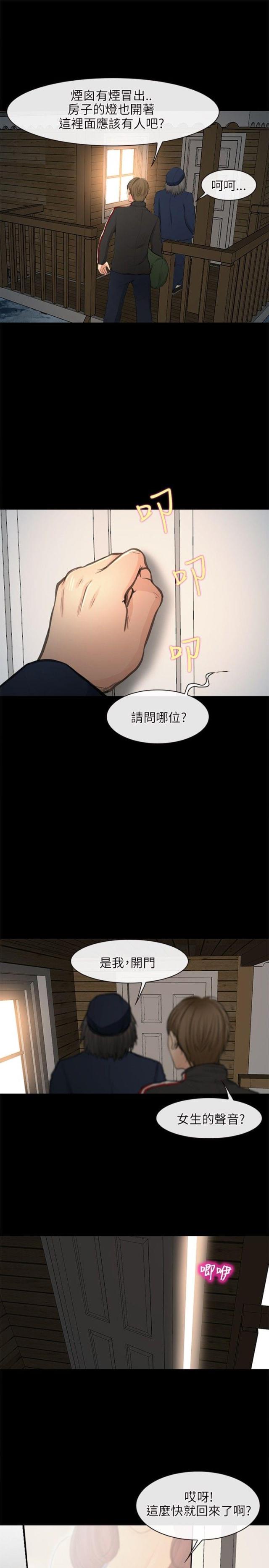 第35话 神秘女子-4