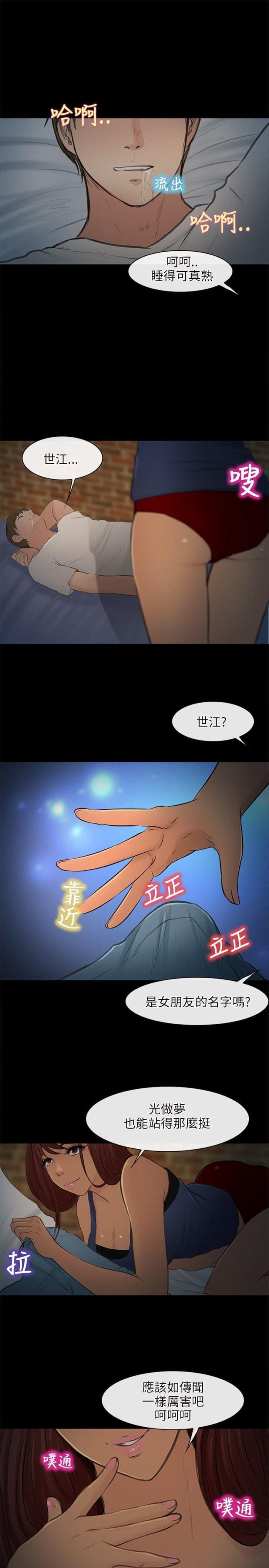 第36话 助教-11