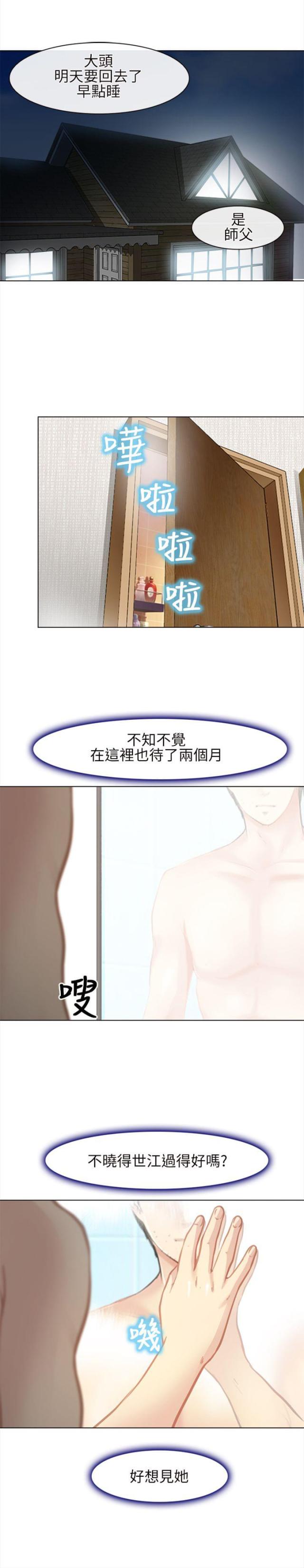 第41话 出山-5