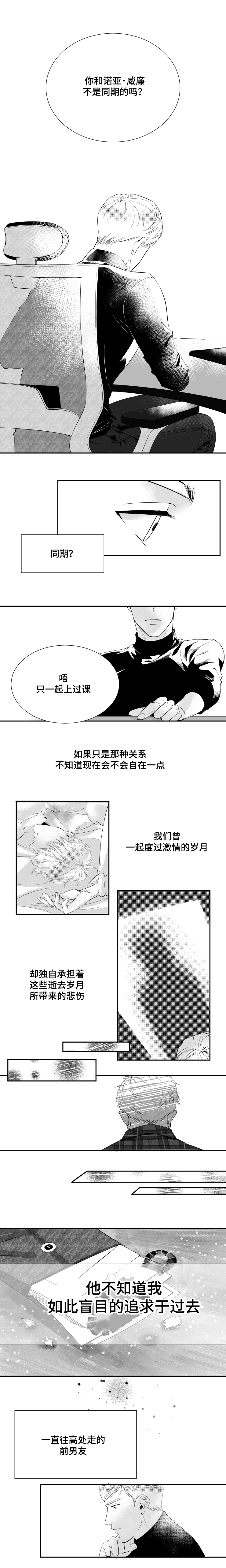 1_我们曾一起度过的激情岁月-3