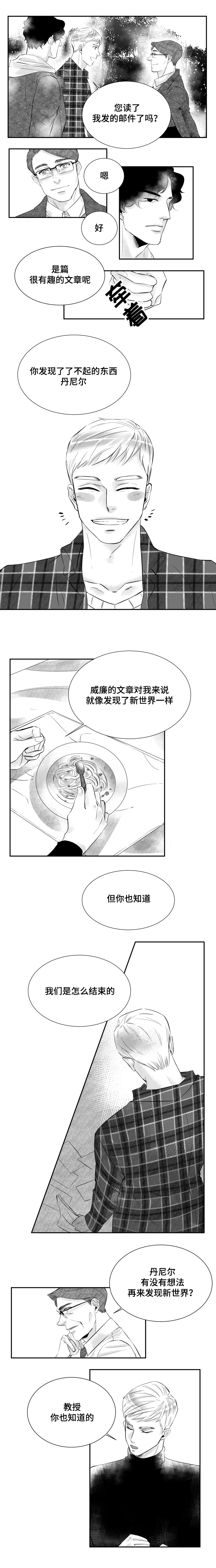 3_发现新世界-5