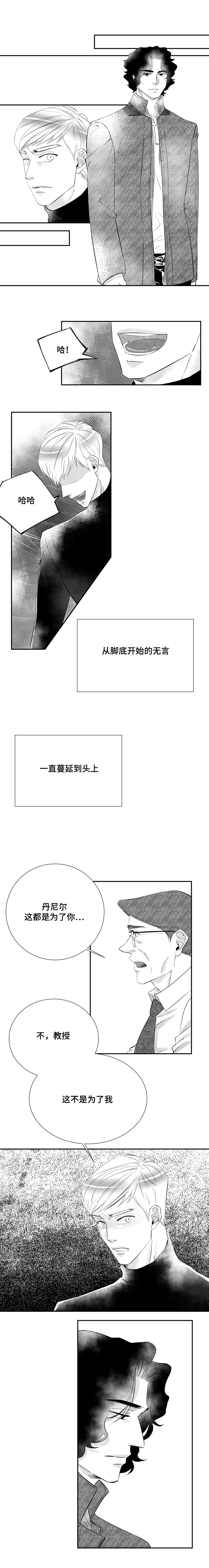 诺亚笔记-4_我们不是可以叫爱称的关系全彩韩漫标签