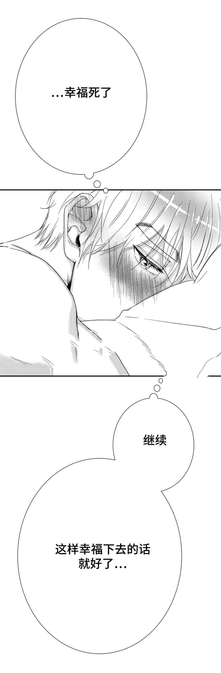 30_这样幸福下去-5