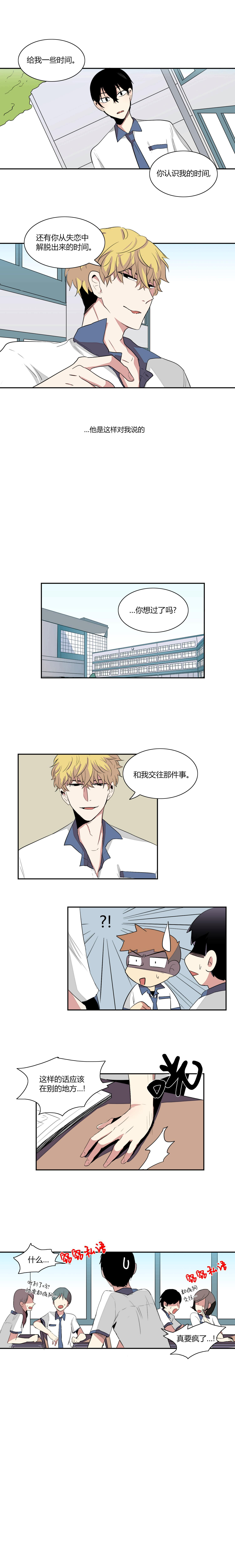 3_给我一些时间-0