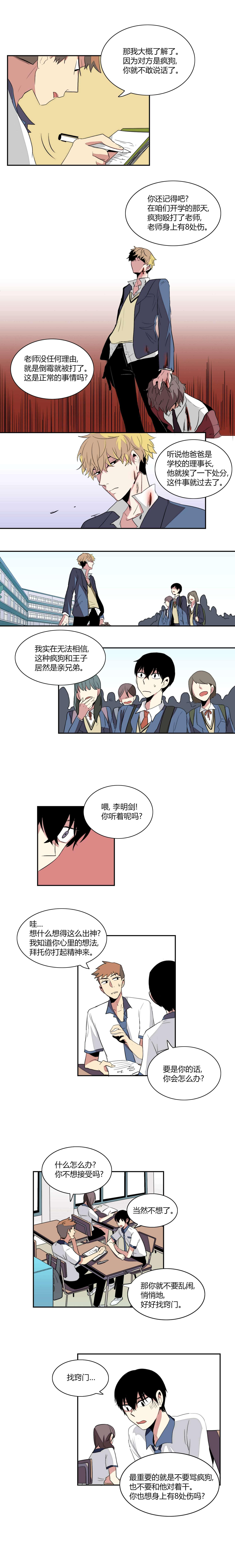 3_给我一些时间-2