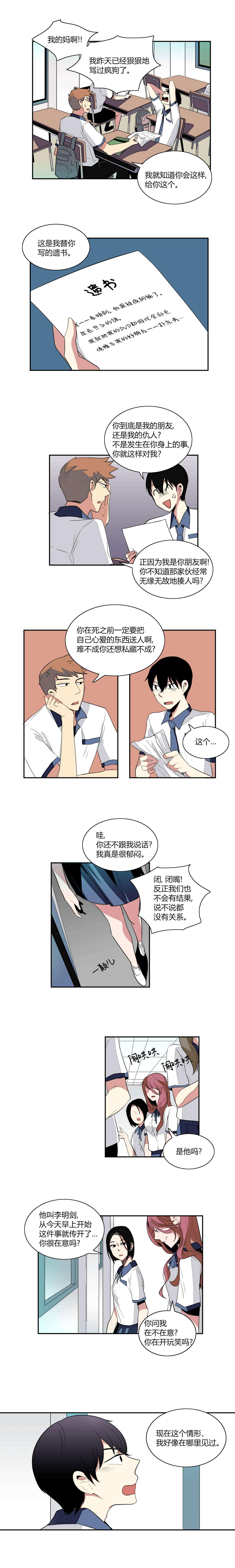 3_给我一些时间-3