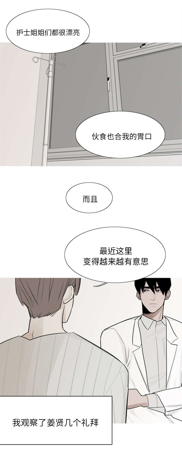 3_他很聪明-6