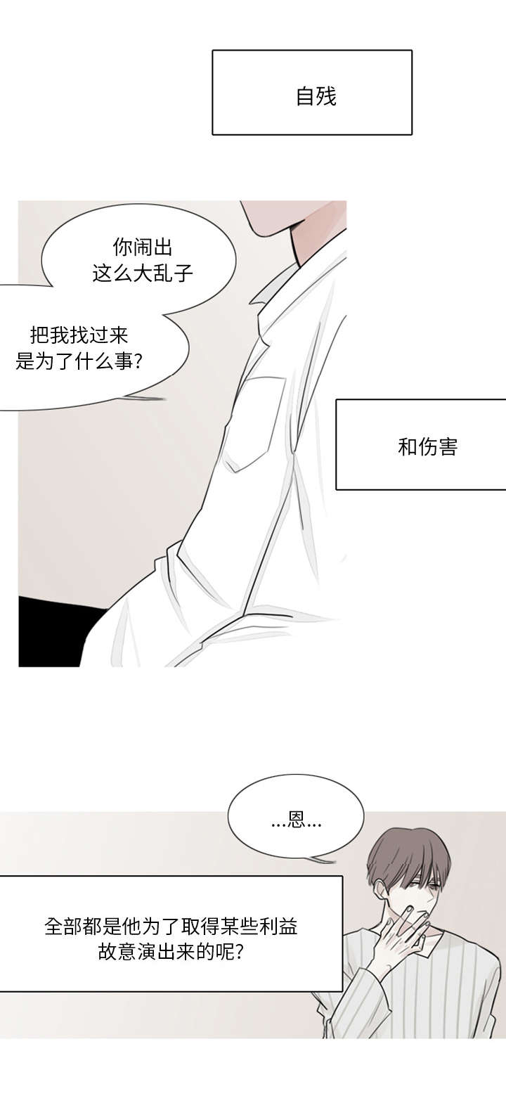 3_他很聪明-8
