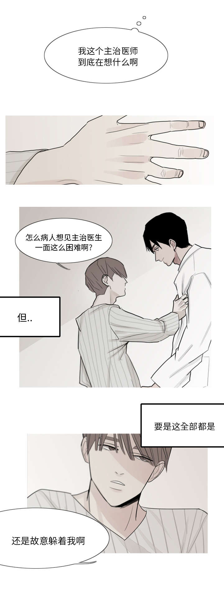 3_他很聪明-10