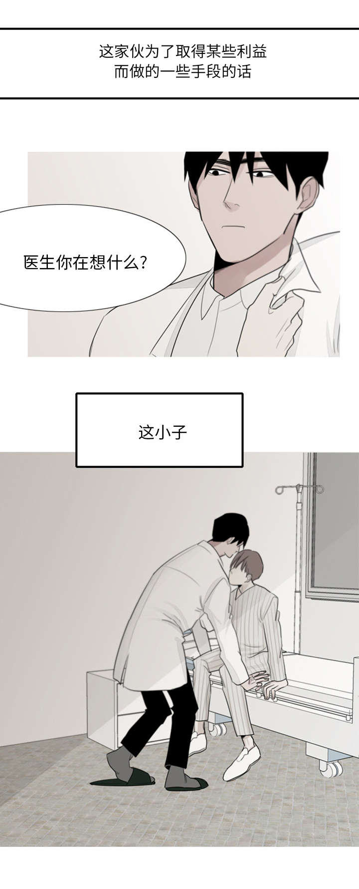 3_他很聪明-11