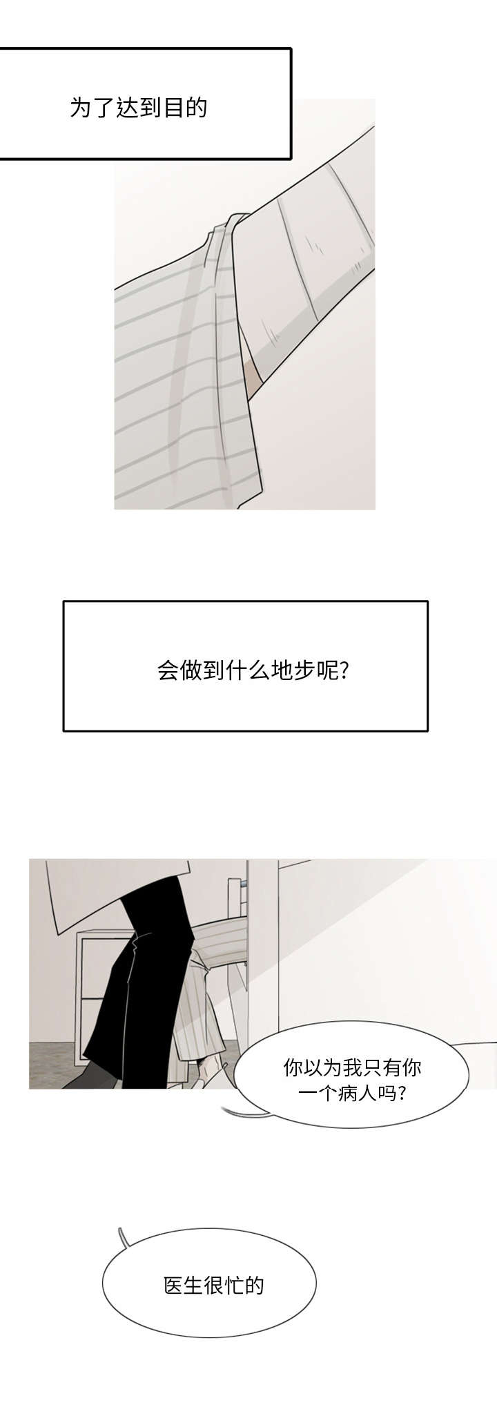 3_他很聪明-12