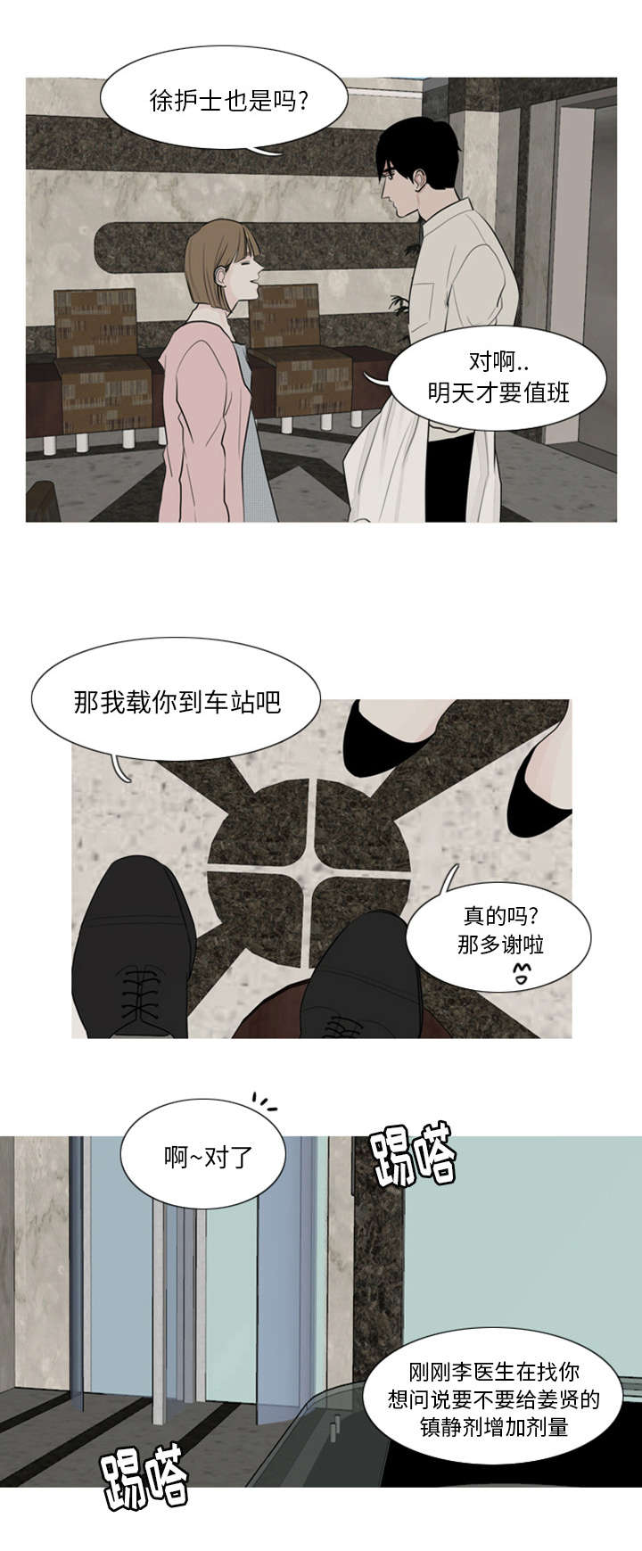 4_模范生-5