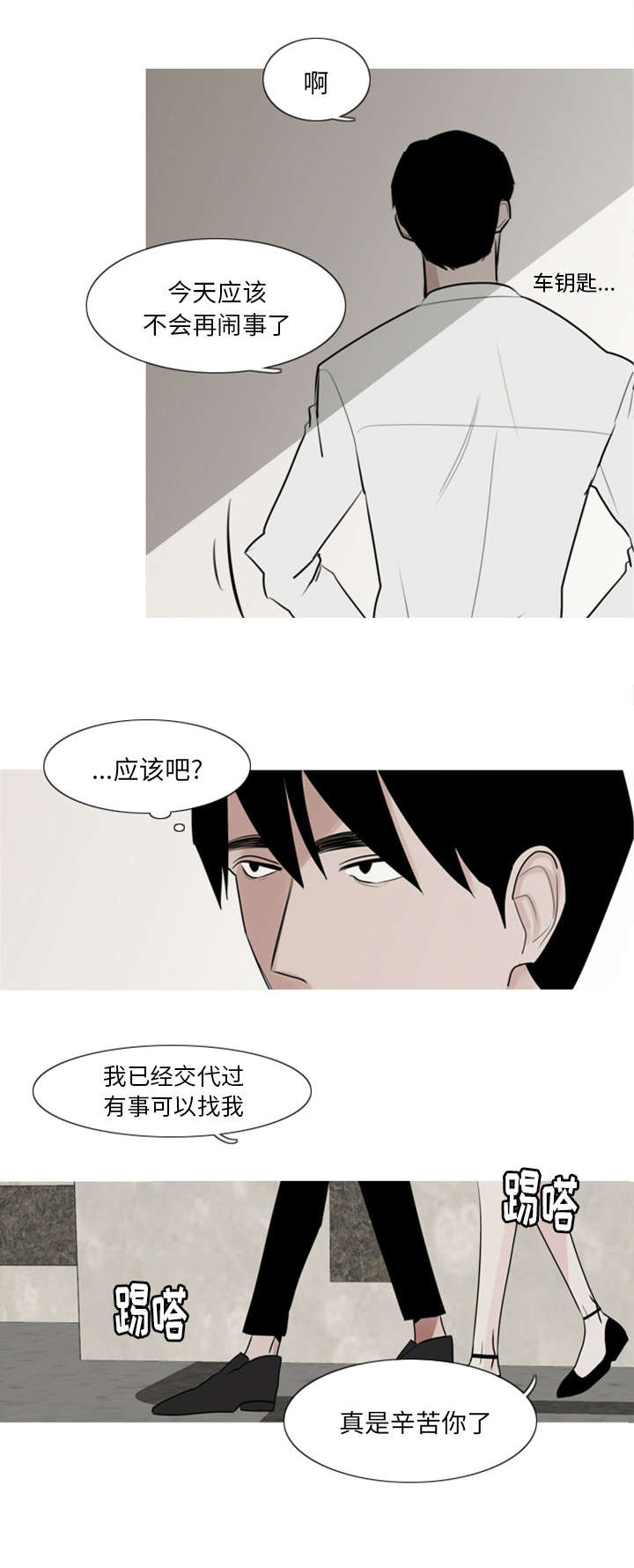 4_模范生-6