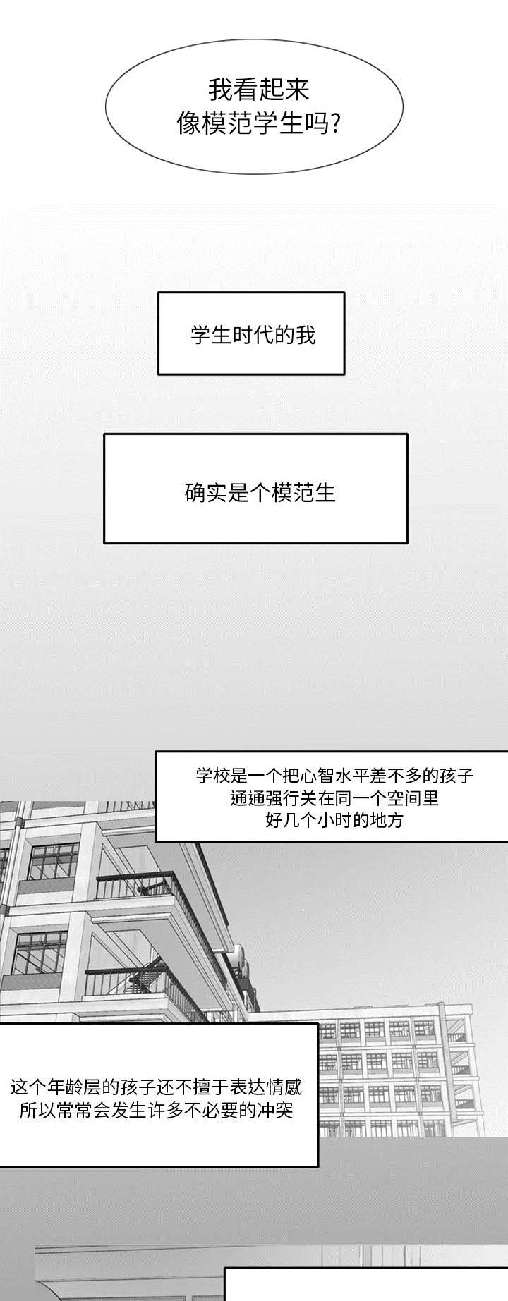 4_模范生-9