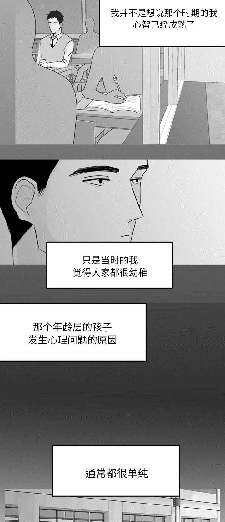 4_模范生-10