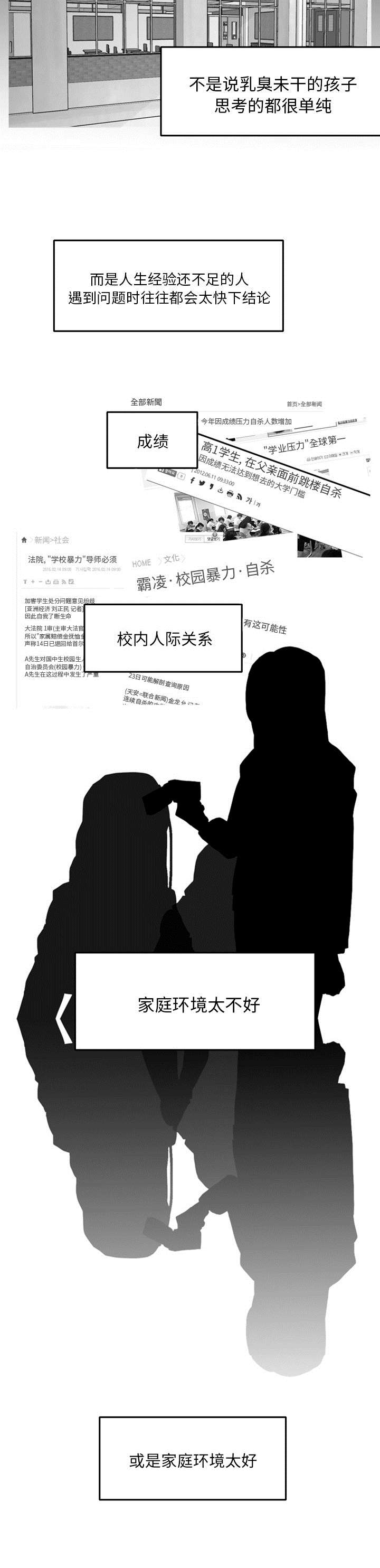 4_模范生-11