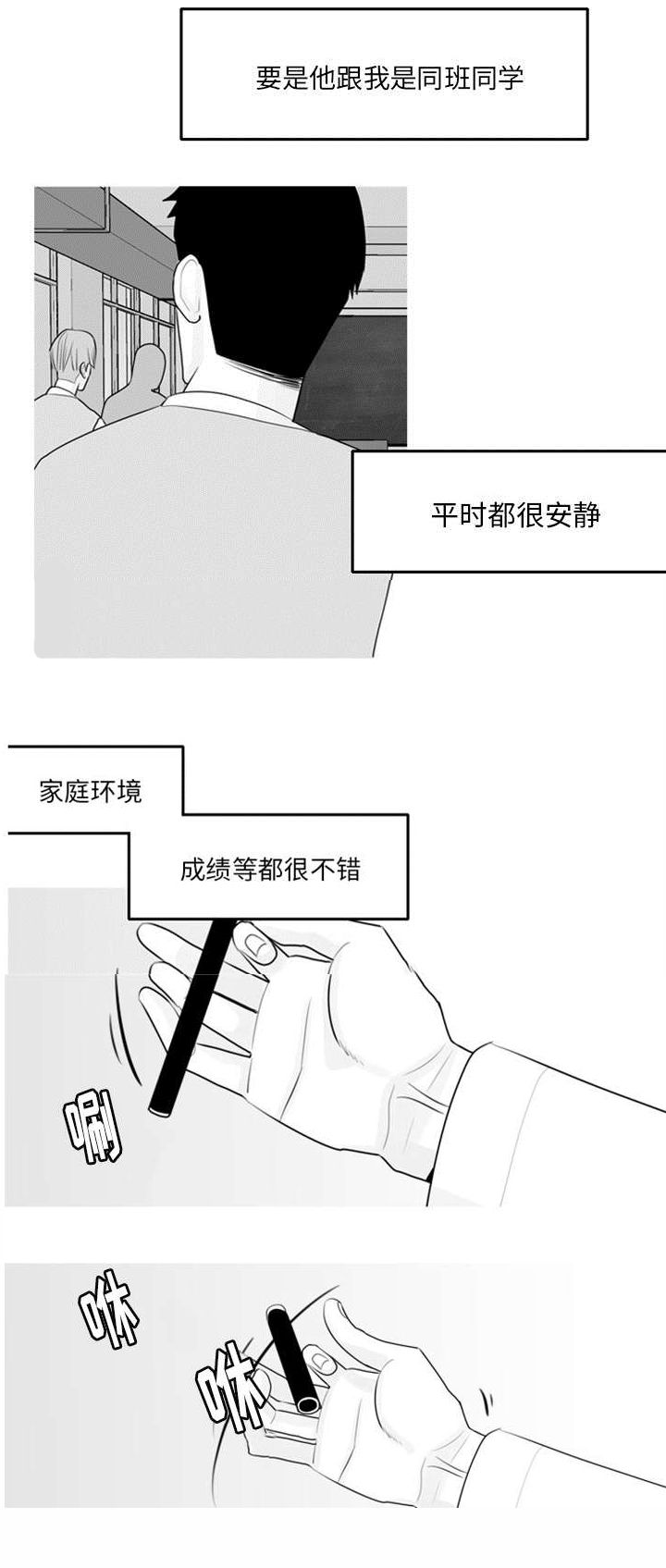 4_模范生-14