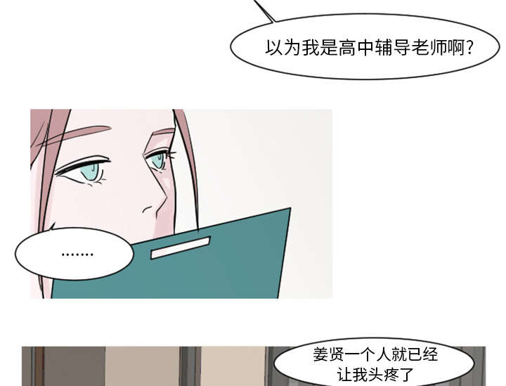 5_你还是会欺凌其他孩子吗？-15