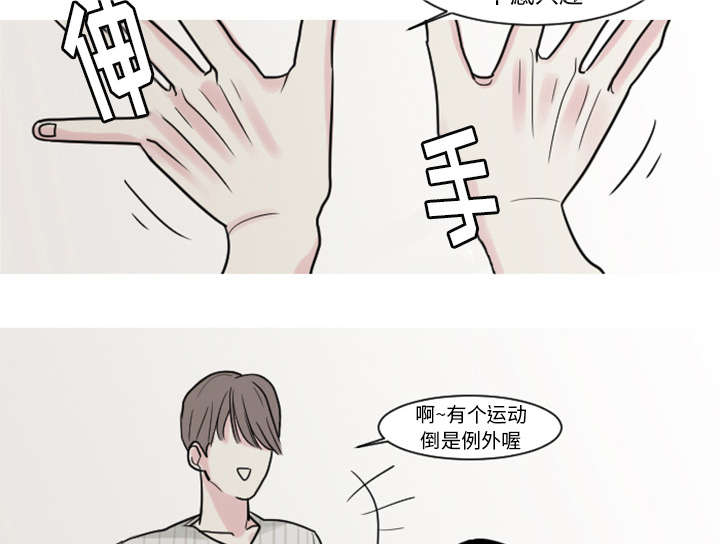 5_你还是会欺凌其他孩子吗？-30