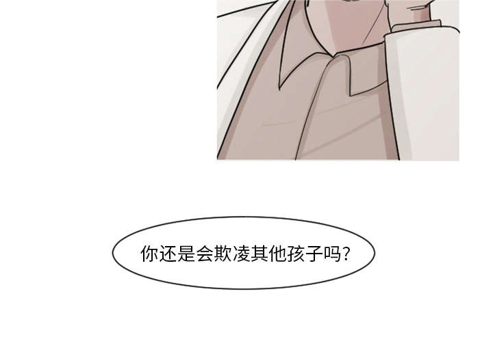 5_你还是会欺凌其他孩子吗？-32