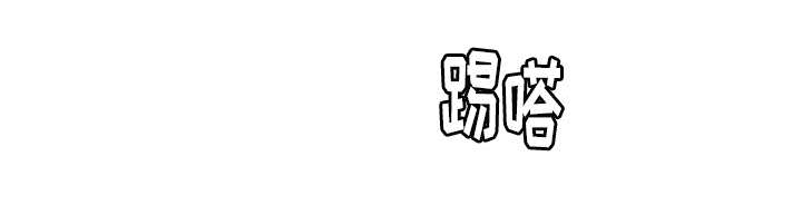 8_可以陪我聊天吗？-7