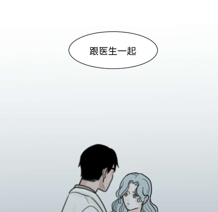 10_医生你可以这样对我吗？-12