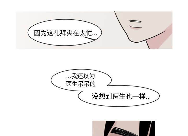 10_医生你可以这样对我吗？-21
