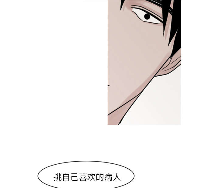 10_医生你可以这样对我吗？-22