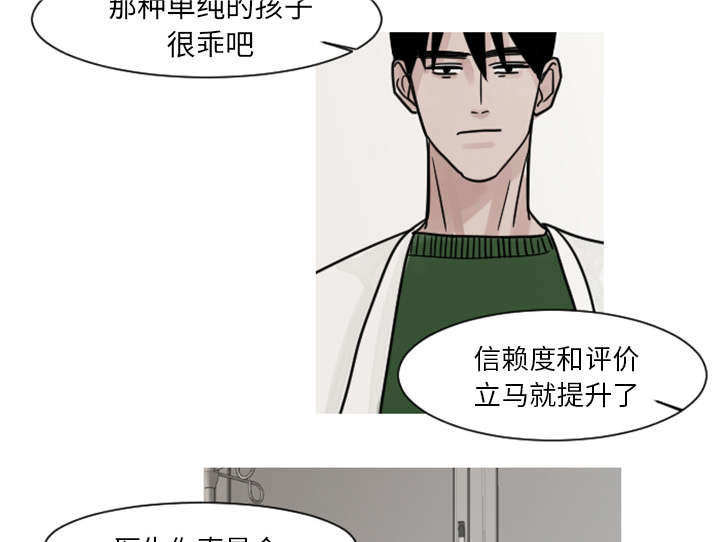 10_医生你可以这样对我吗？-24